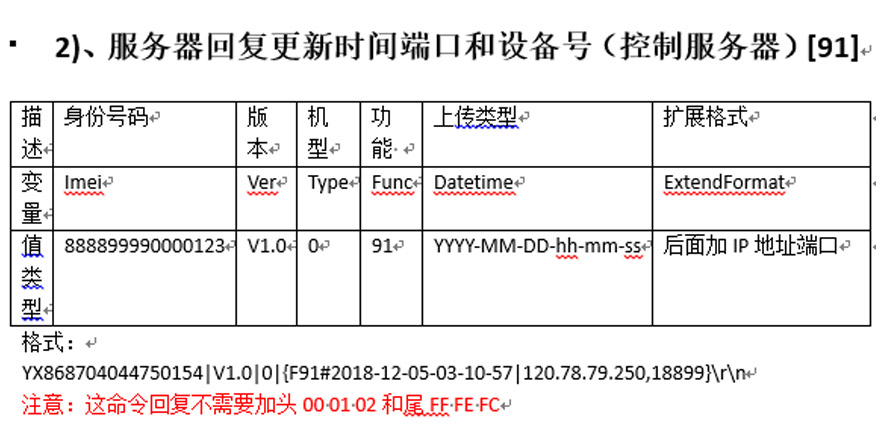 4G司法定位手環(huán)對接司法平臺